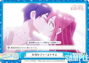 【箔押しサイン】Reバース DK/002B-047SP 運命の人 胡桃 (SP スペシャル) ブースターパック TVアニメ 君のことが大大大大大好きな100人の彼女 vol.2 RRR 運命の人 胡桃（箔押し入り） 販売 | TVアニメ『君のことが
